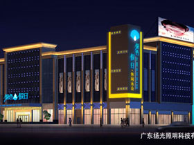東莞銀色（sè）假日酒店燈（dēng）光設計
