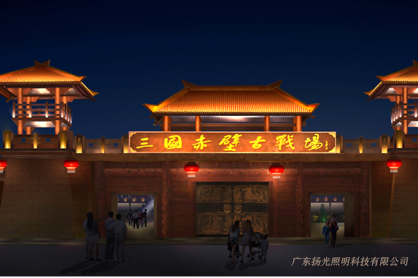 湖北赤壁（bì）三國古（gǔ）戰場古建築（zhù）群（qún）照明工程