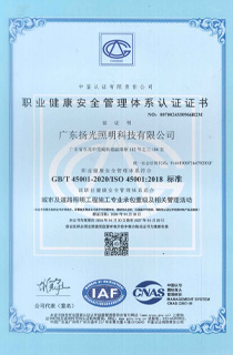 職業健康管理體（tǐ）係證書